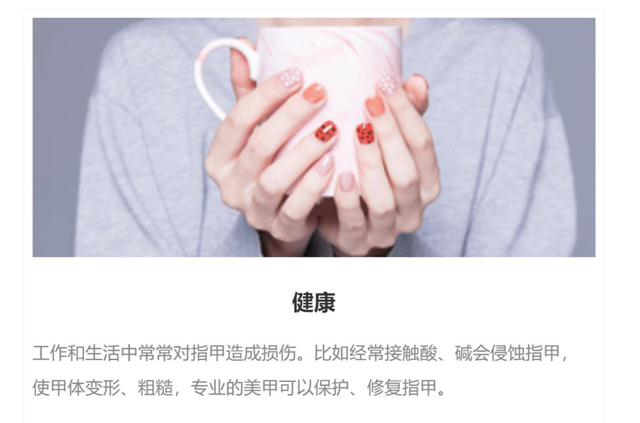 美甲培训班