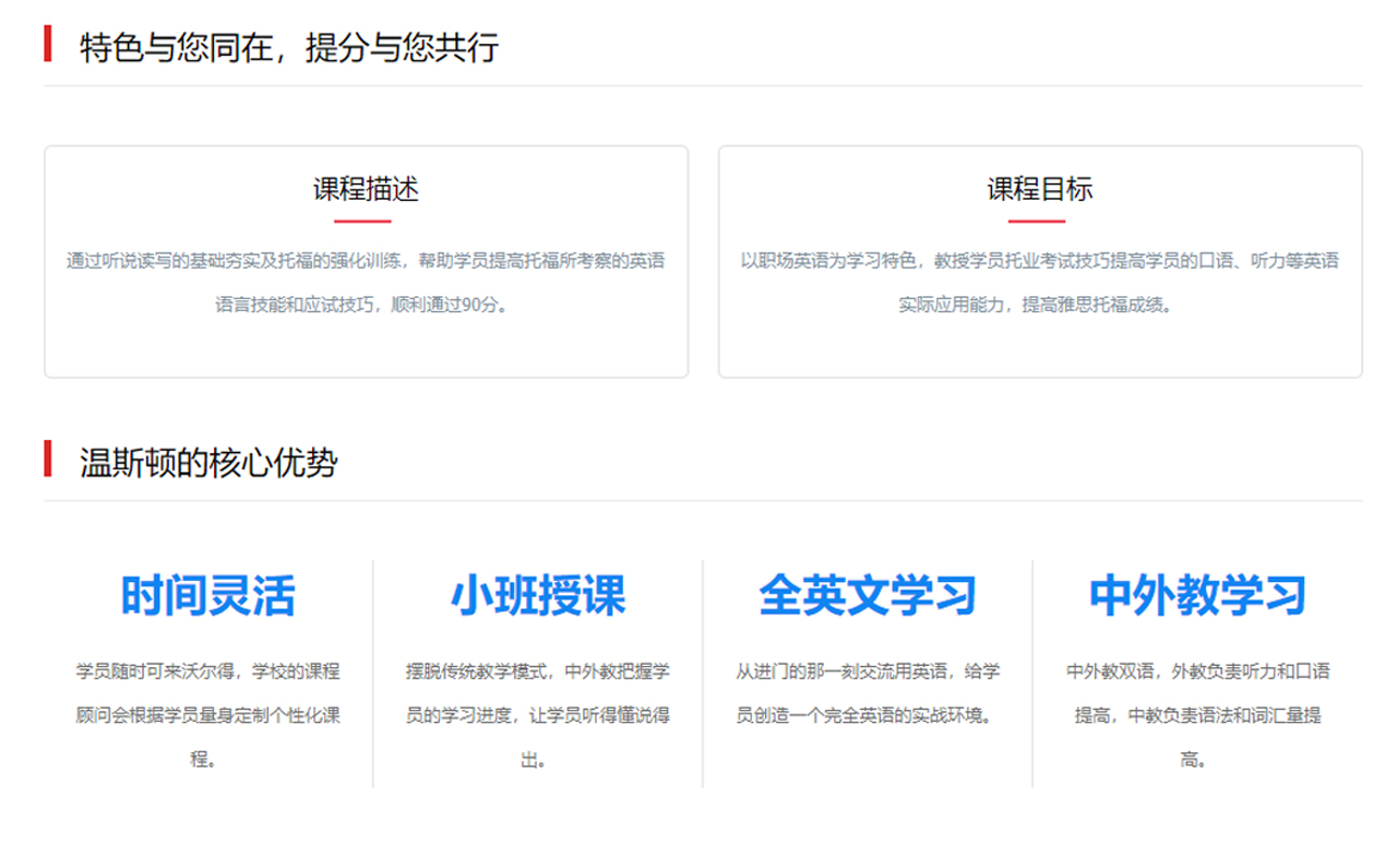 托福全能综合培训