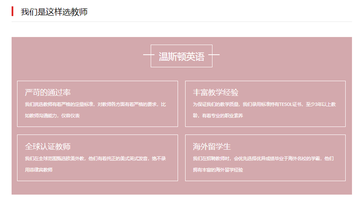 商务英语培训