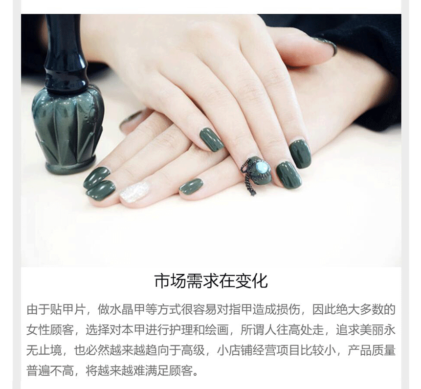 美甲培训班