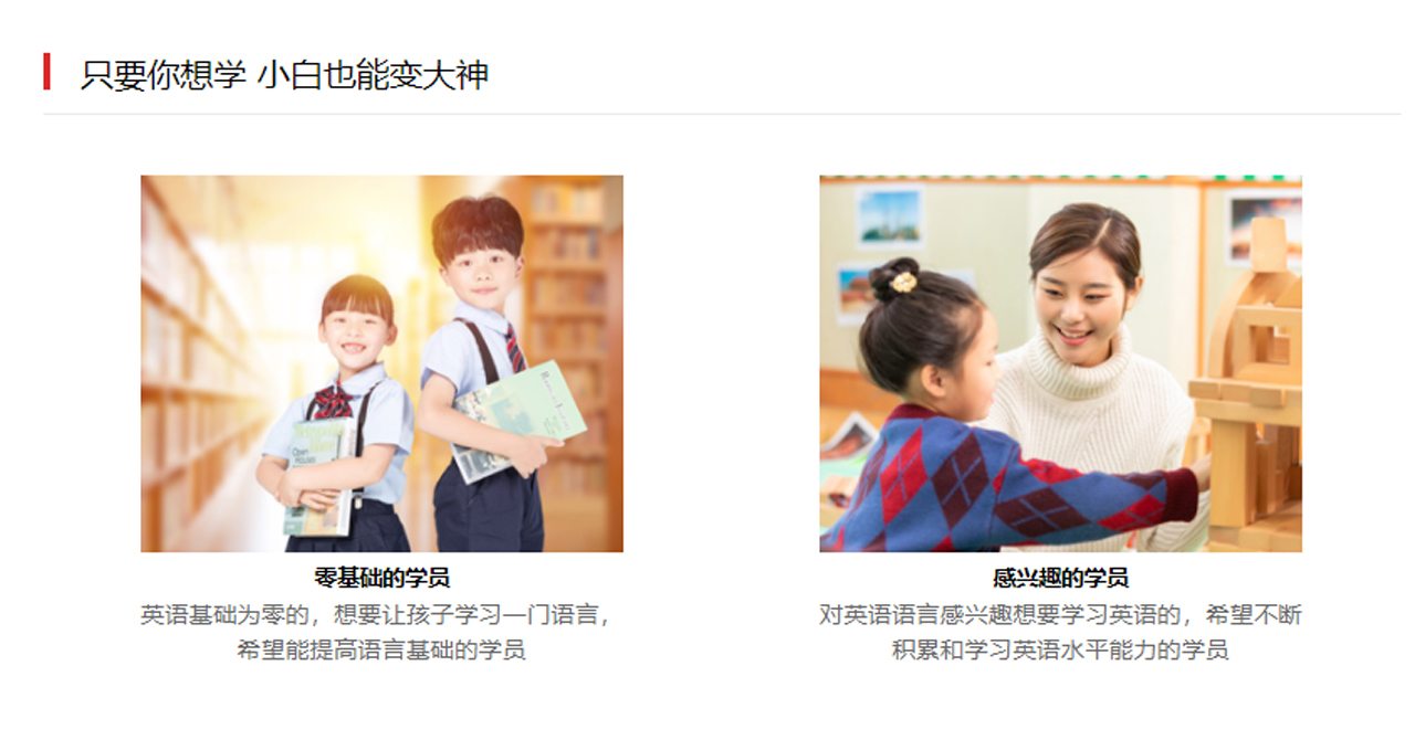少儿英语培训