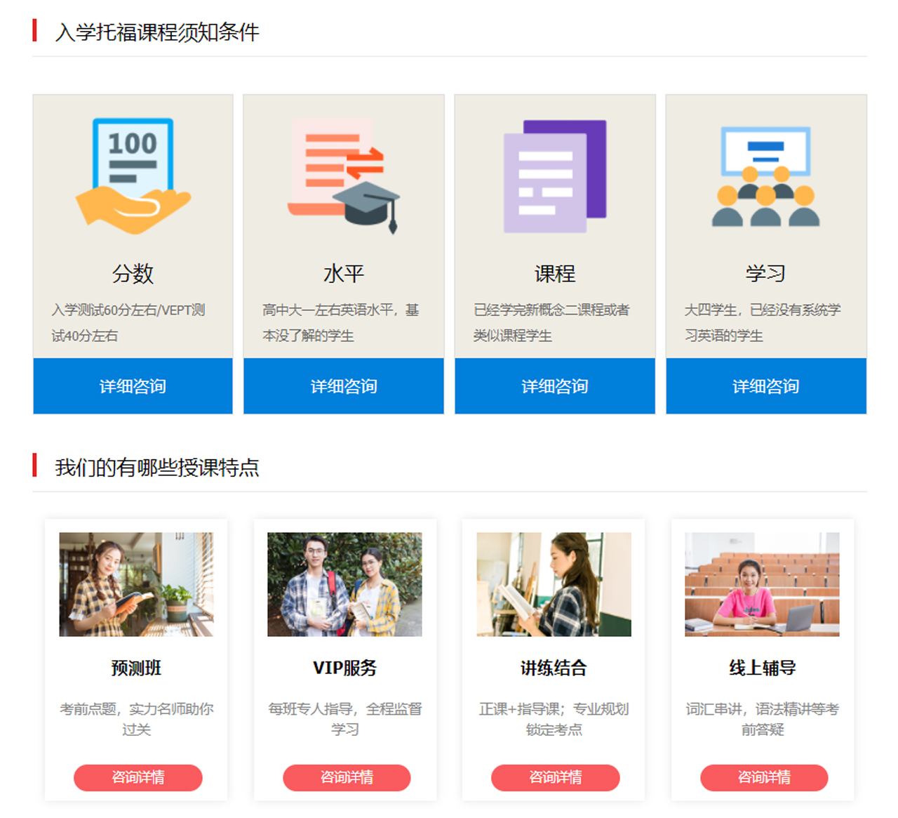 福基础新概念培训