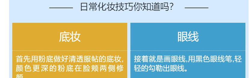 全能化妆班