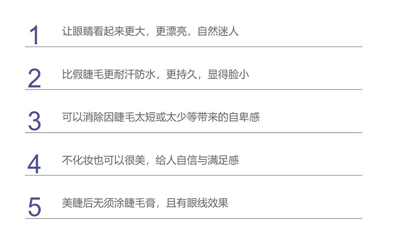 美睫培训班