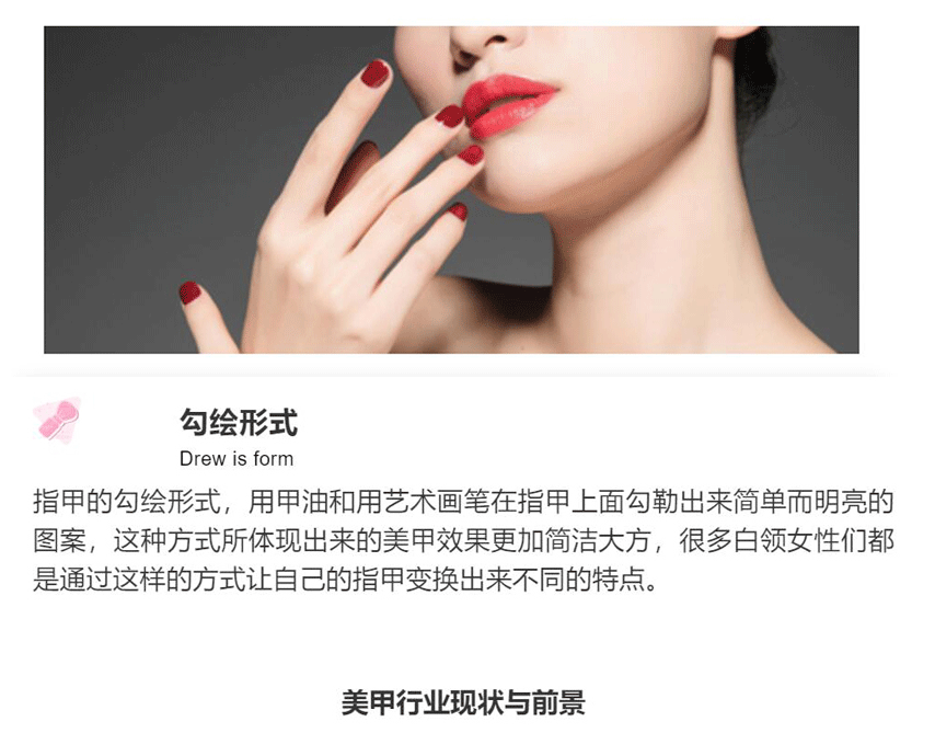 美甲培训班
