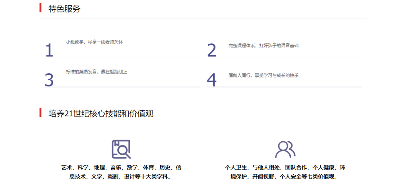青少年英语培训