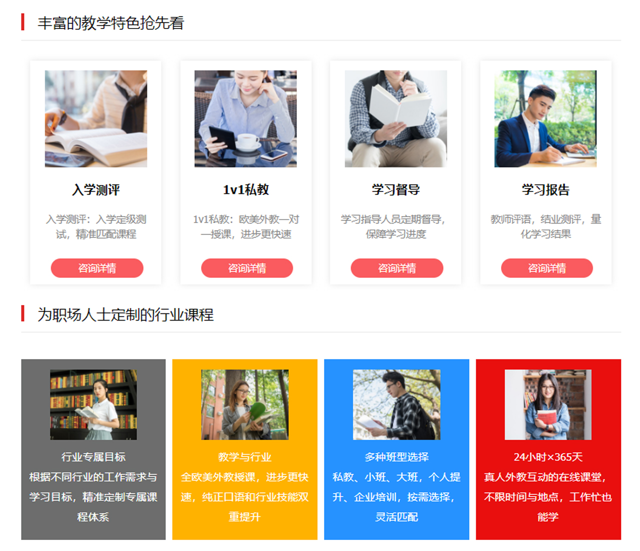 商务英语培训
