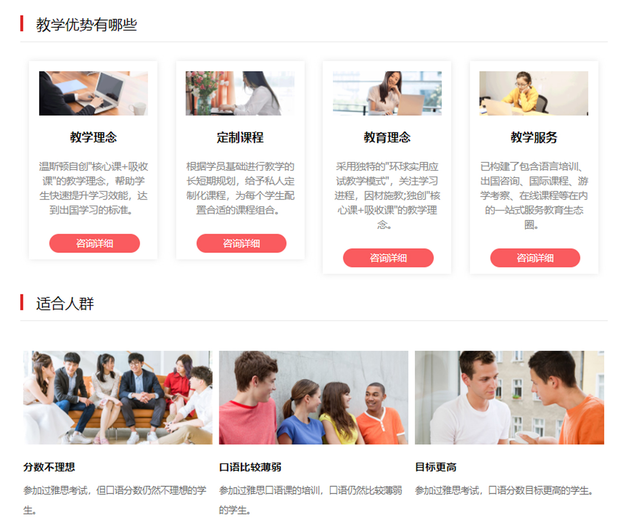 雅思词汇语法培训