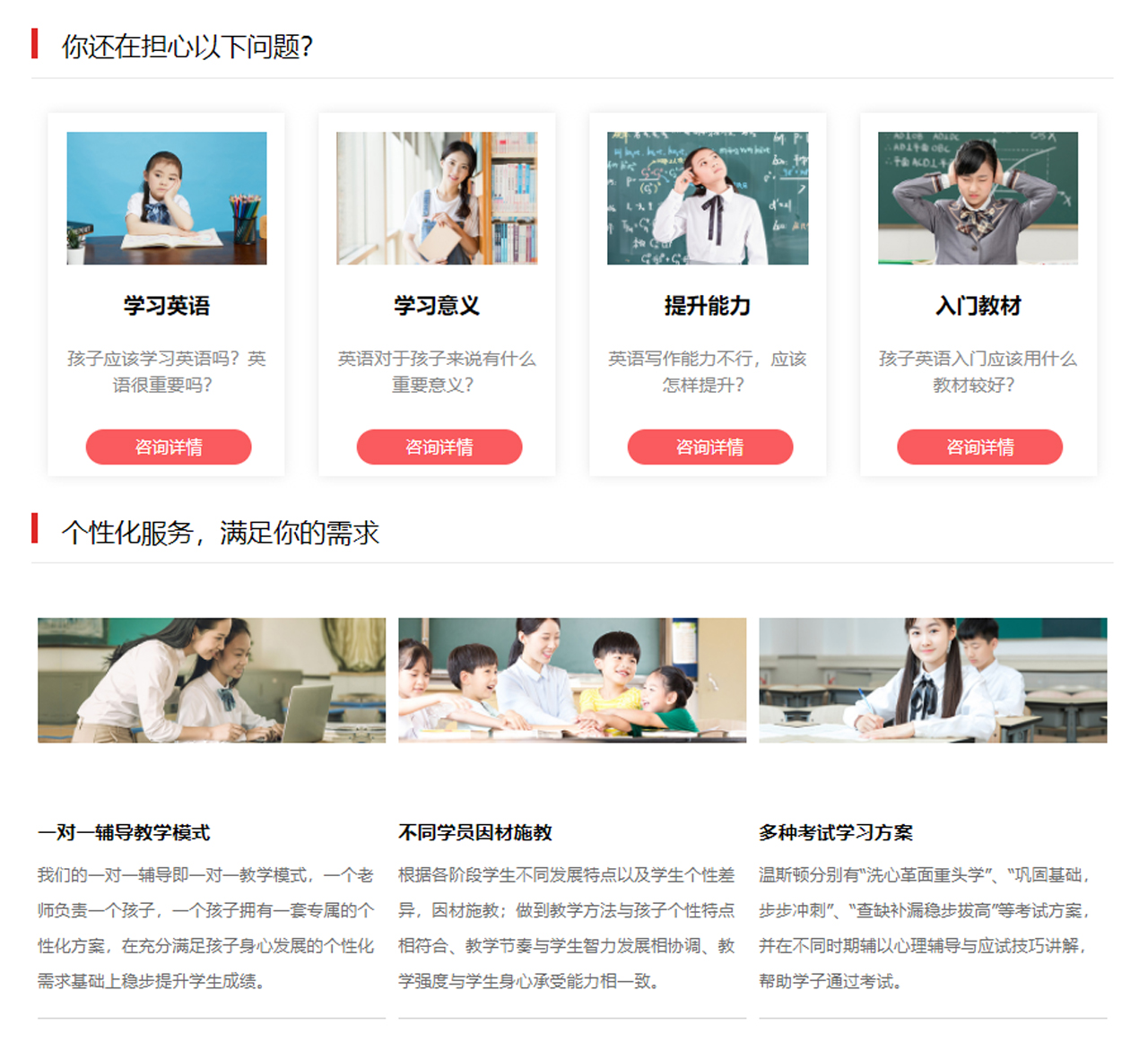 一对一英语培训