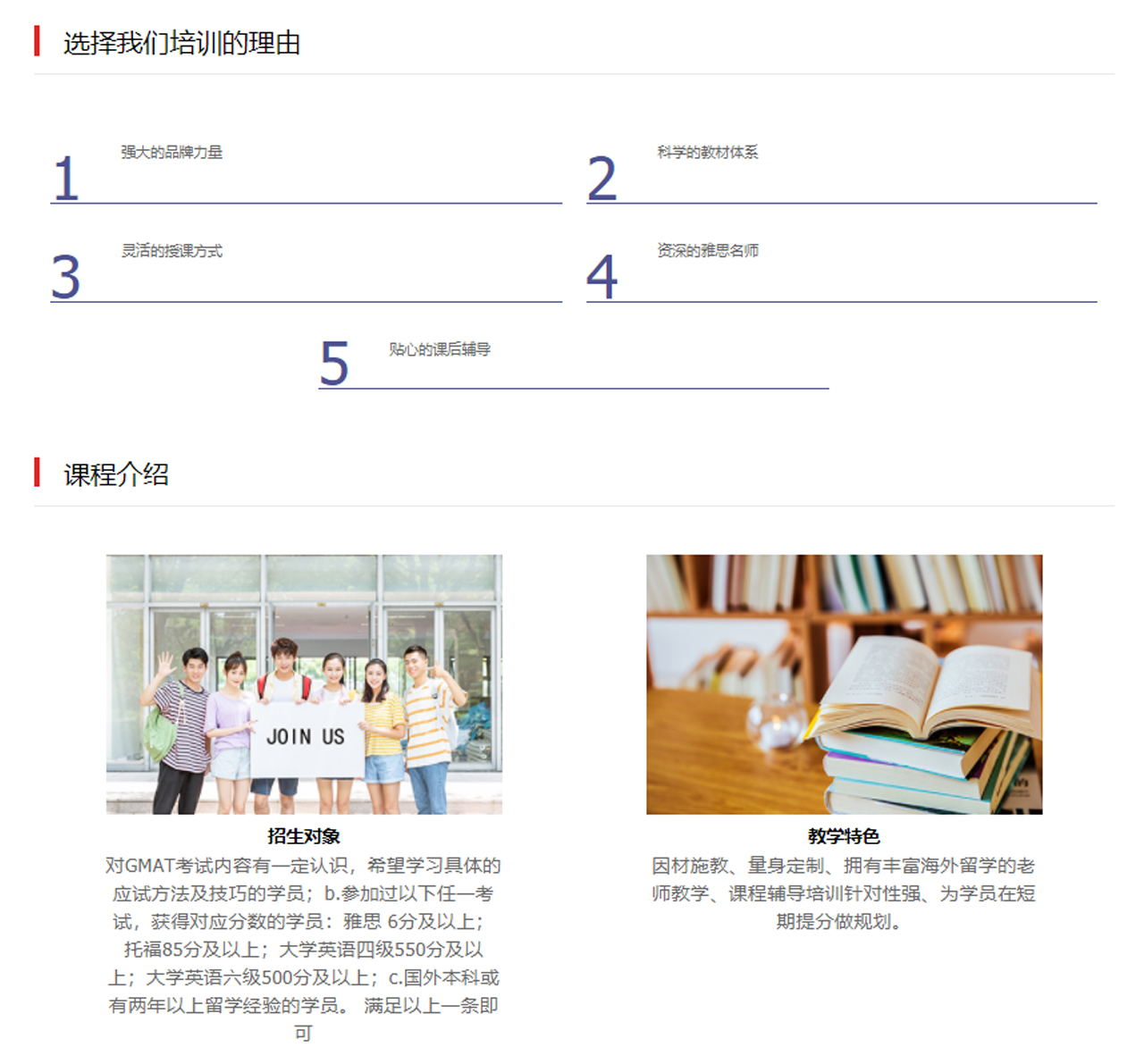 GMAT培训