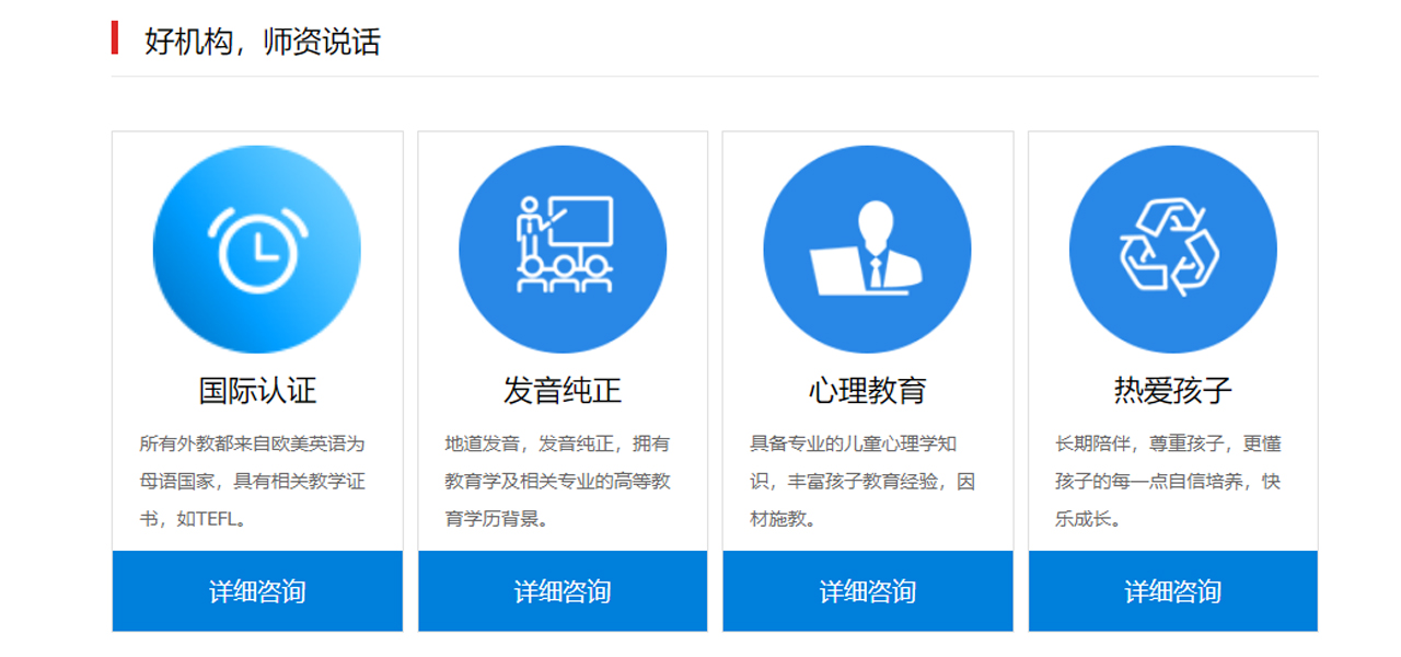 青少年英语培训