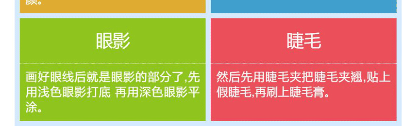 全能化妆班