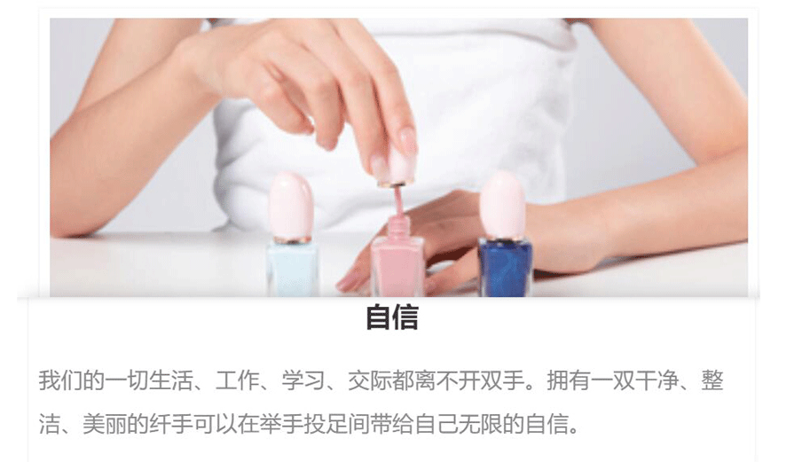 美甲培训班