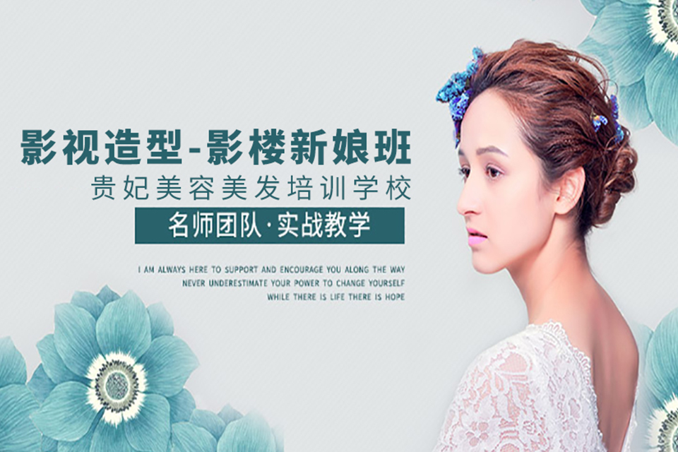 洛阳现代影视造型-新娘班