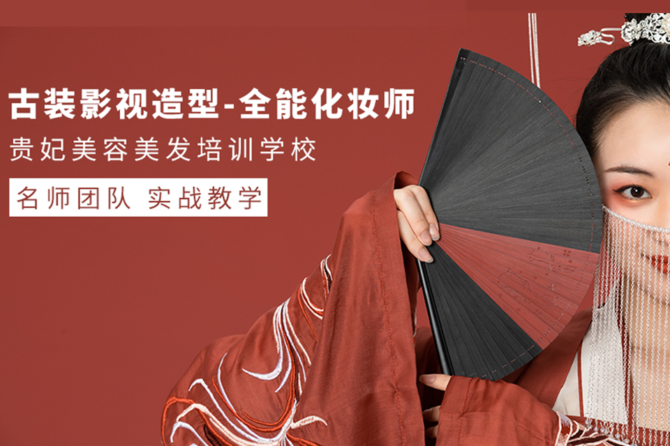 洛阳古装影视造型全能化妆