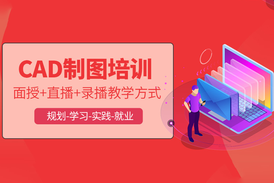 长沙CAD培训
