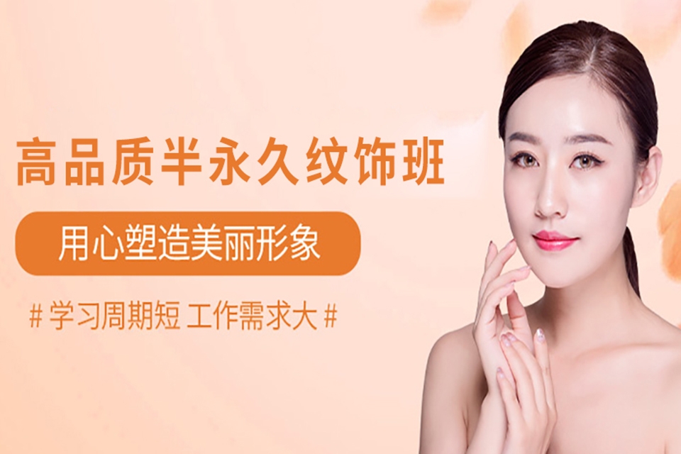 洛阳高品质半yong久班