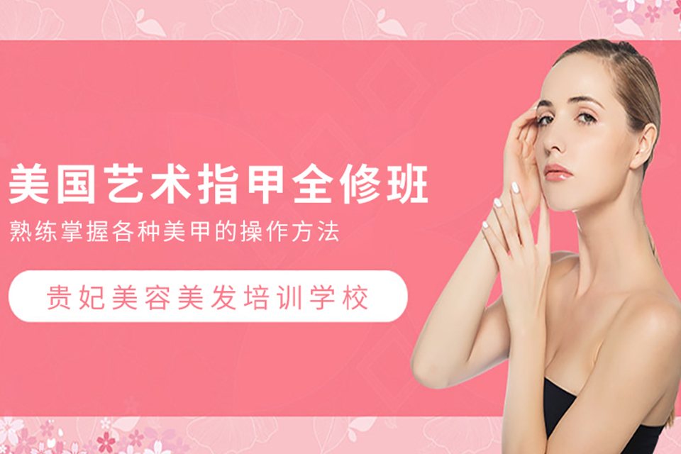 洛阳艺术指甲全修班