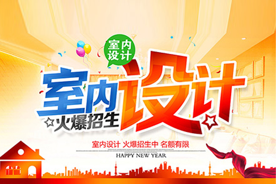 长沙室内设计师培训