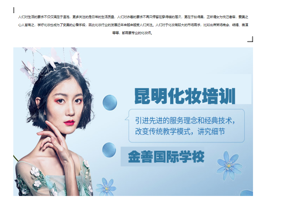 化妆辅导课程