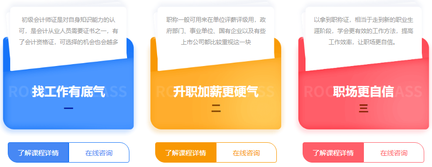 初级会计零基础考证