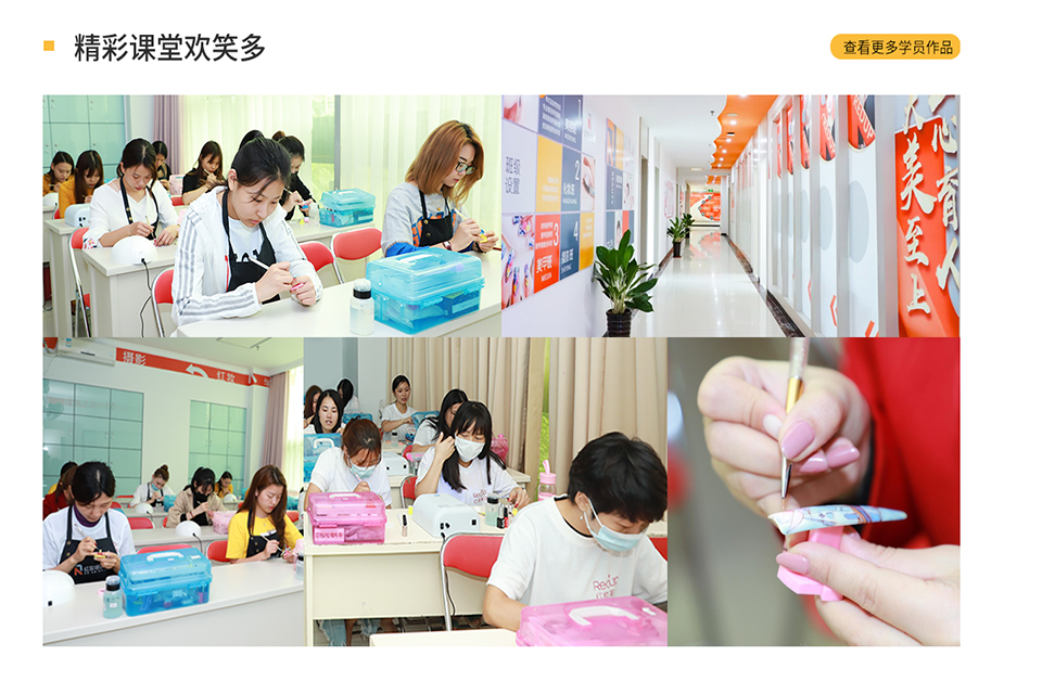 专业美甲师培训