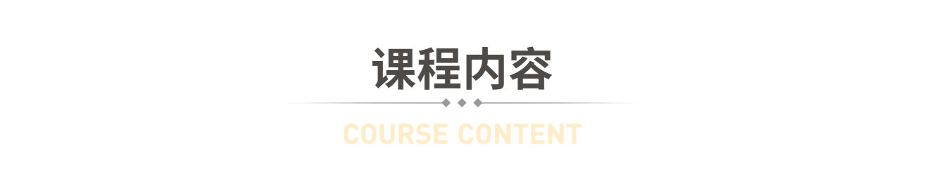 美容师培训