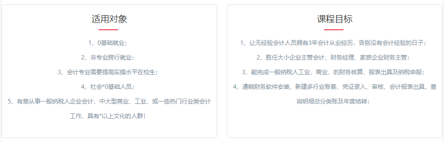 会计电脑账实操培训