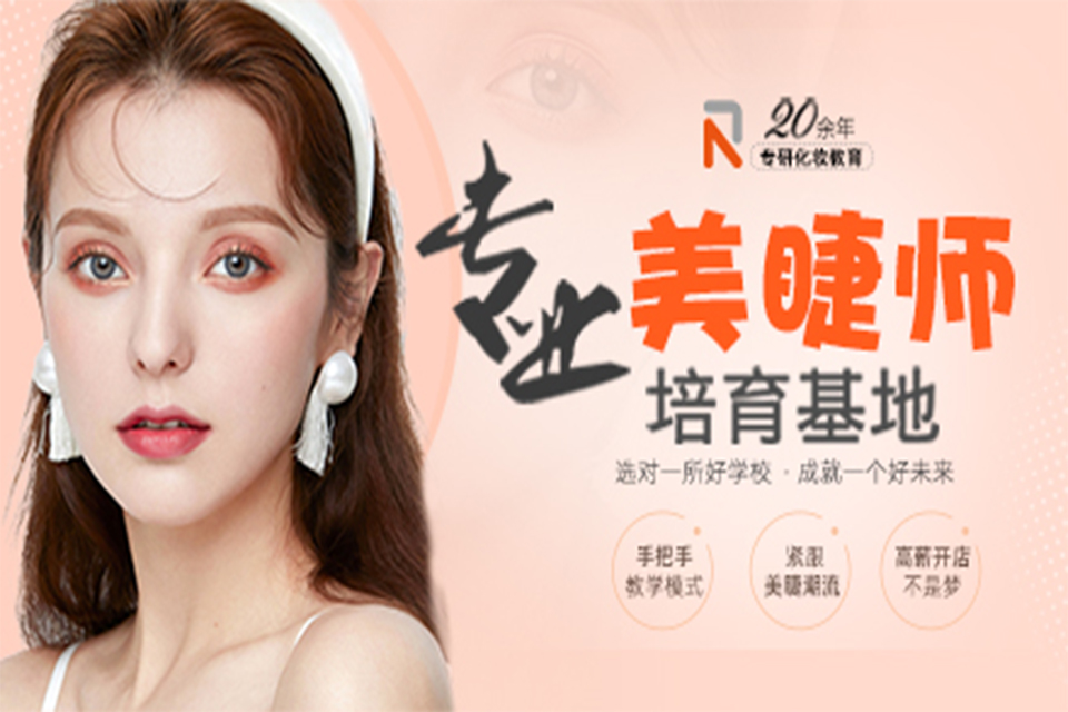 海口专业美睫师