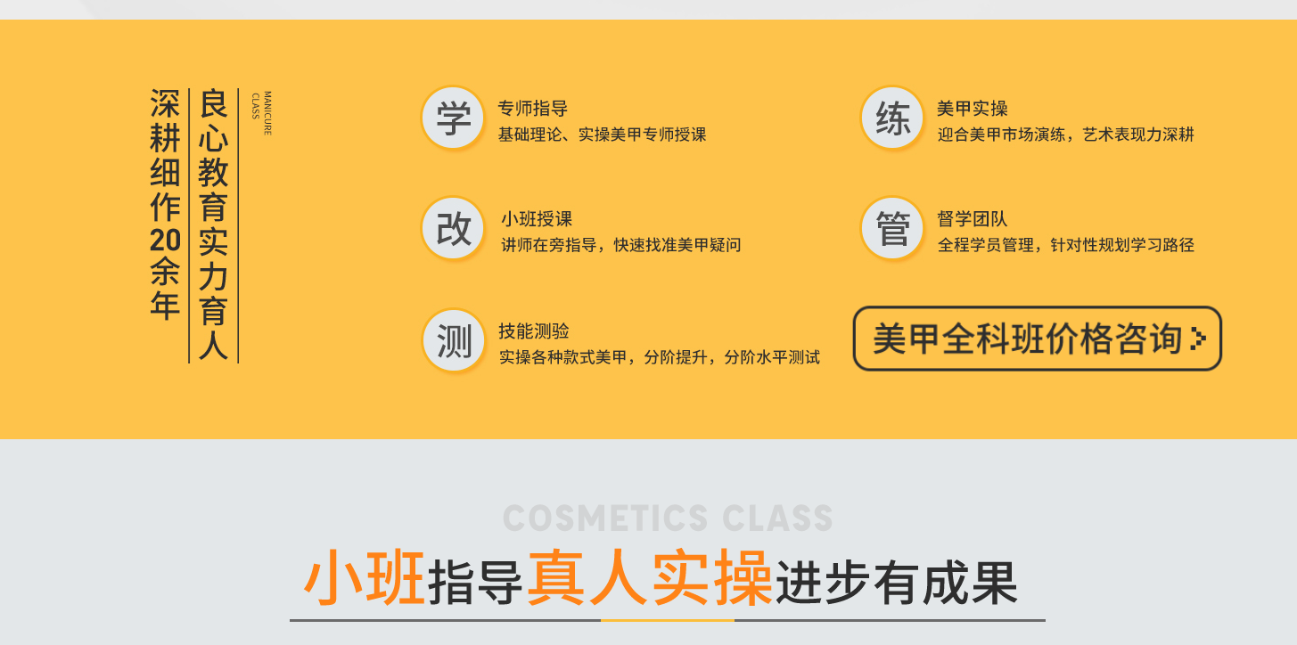 专业美甲师培训