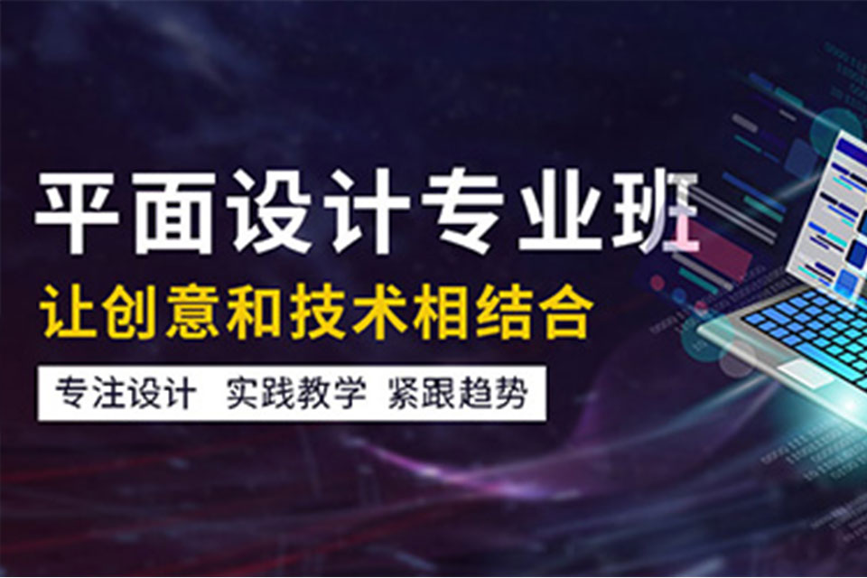 武汉平面设计培训