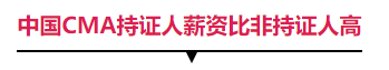 CMA高效取证班