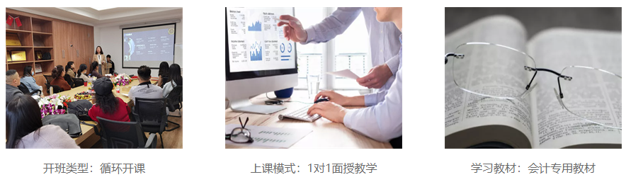 会计电脑账实操培训