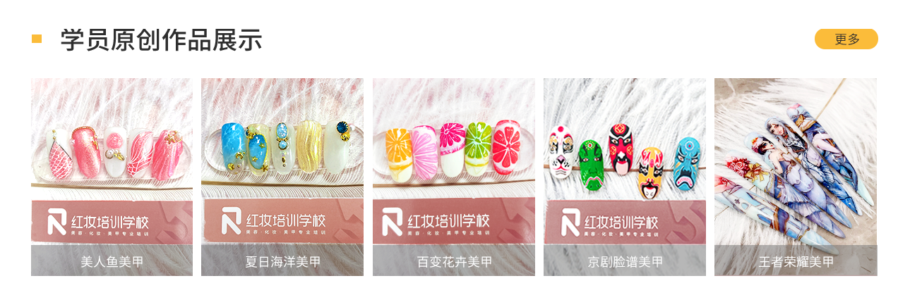专业美甲师培训