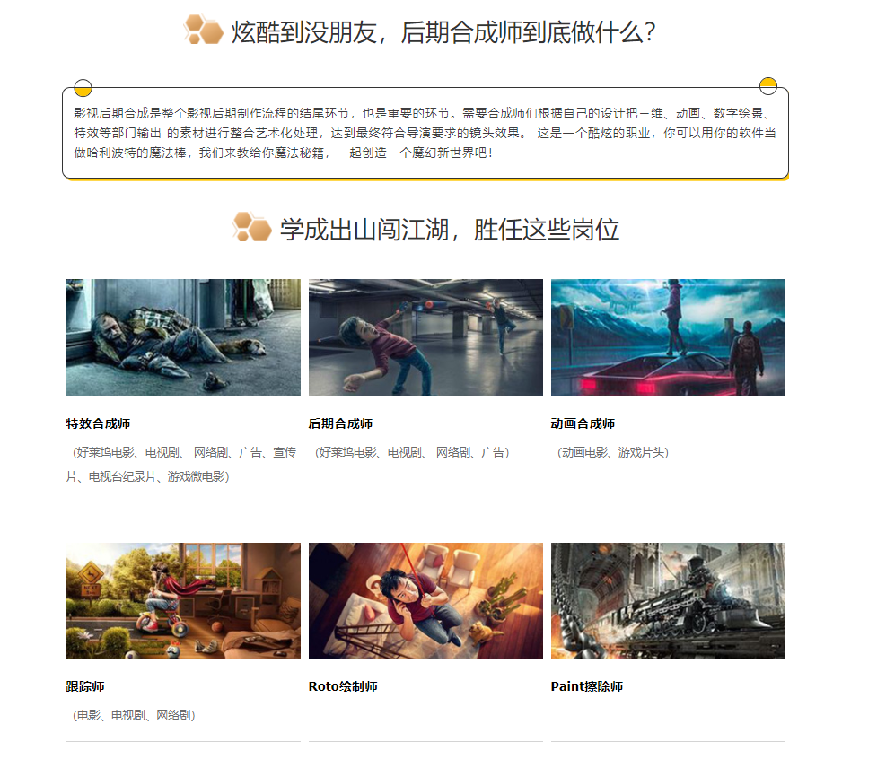 影视后期培训