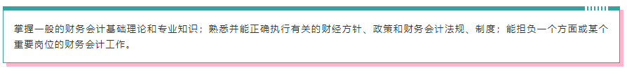 初级会计零基础考证