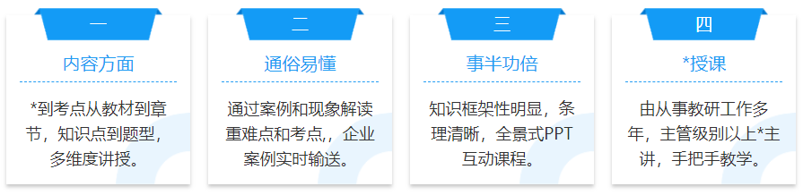 初级会计零基础考证