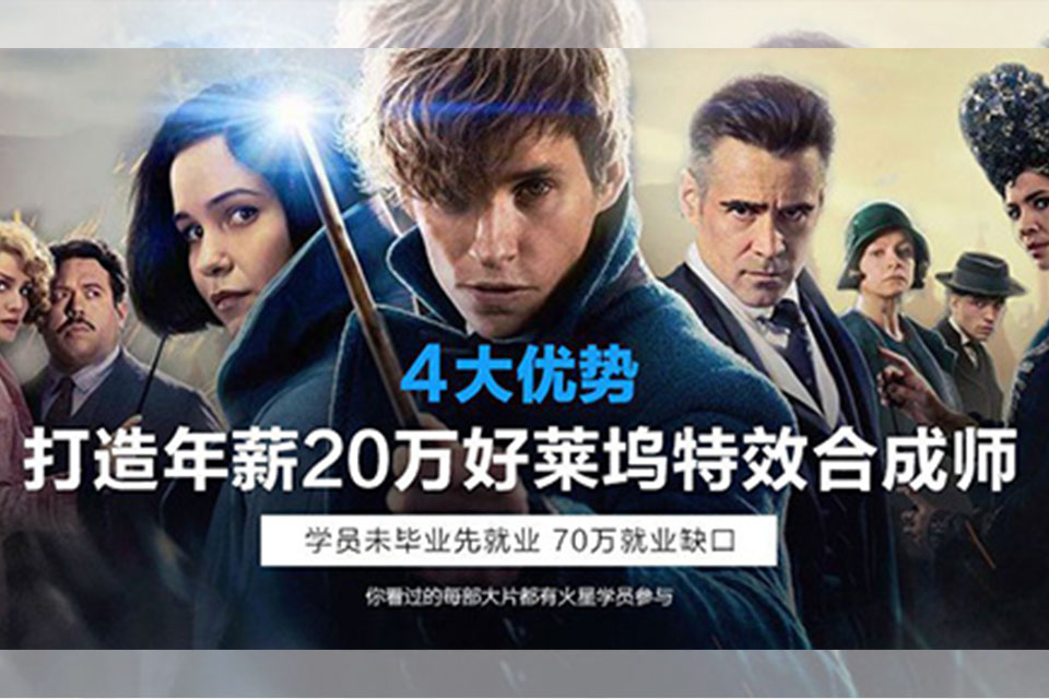 深圳影视后期培训