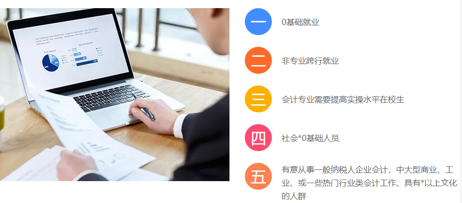 会计零基础