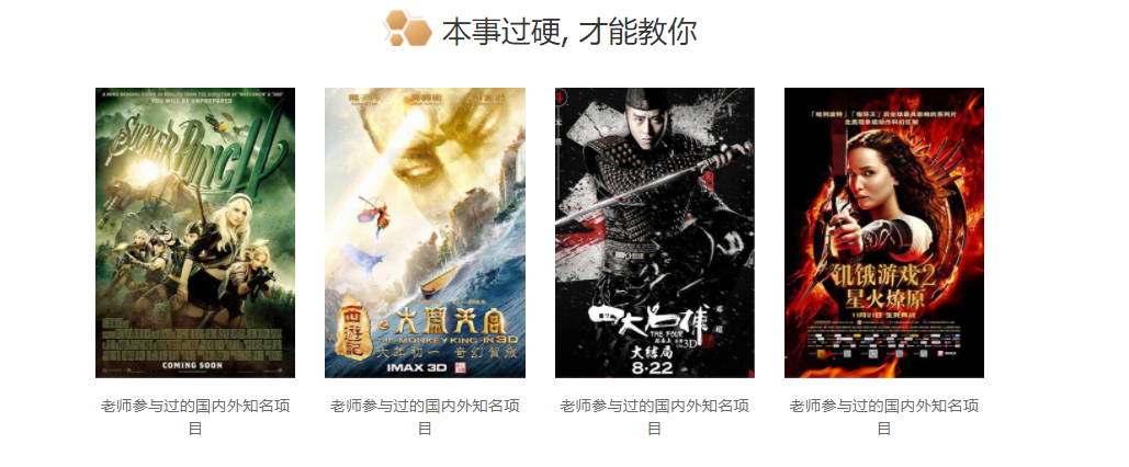 影视后期培训
