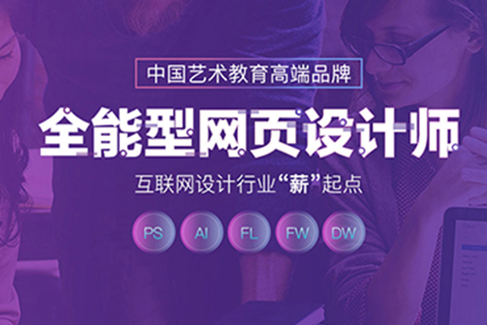 武汉网页设计培训