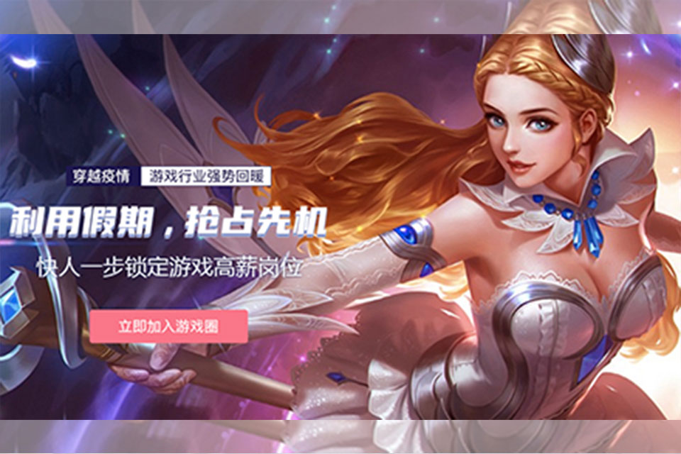 深圳游戏原画培训