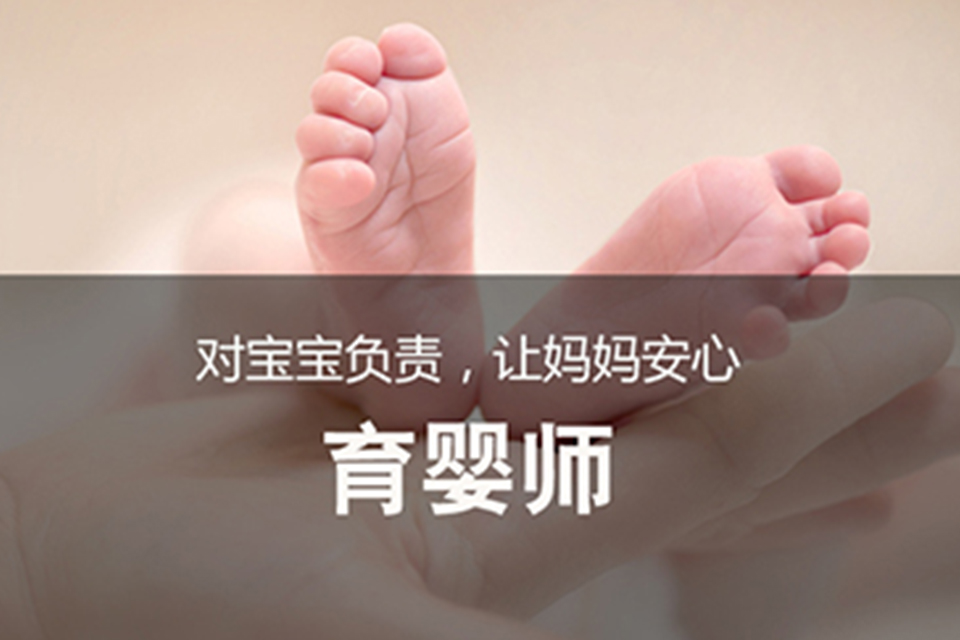 苏州育婴师培训