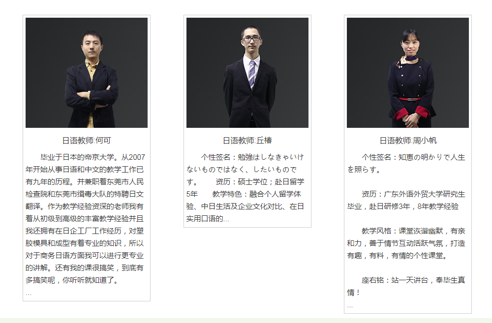 高考日语培训
