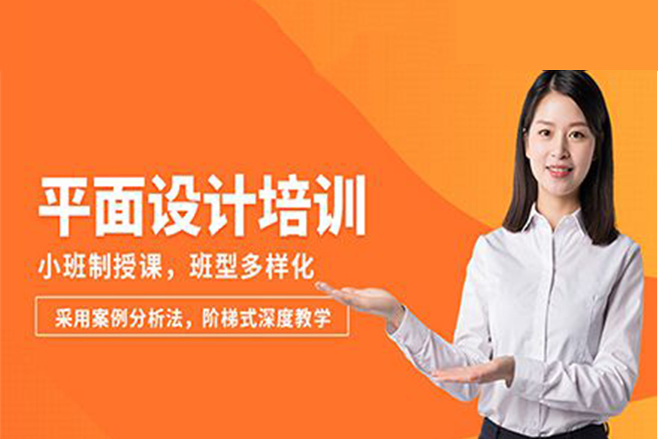 长春平面设计培训