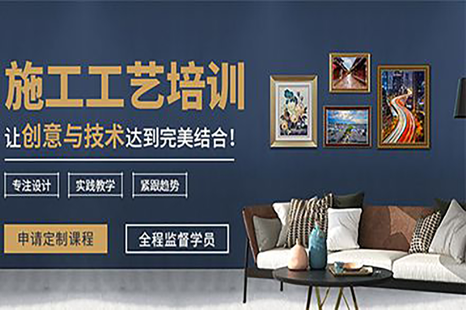 南昌施工工艺培训班