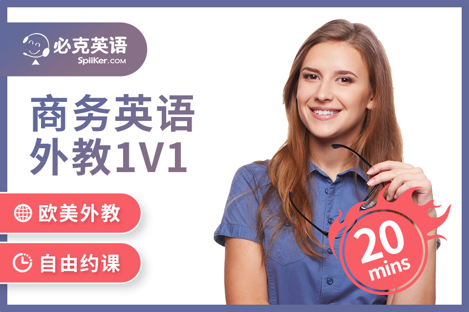 广州商务英语培训