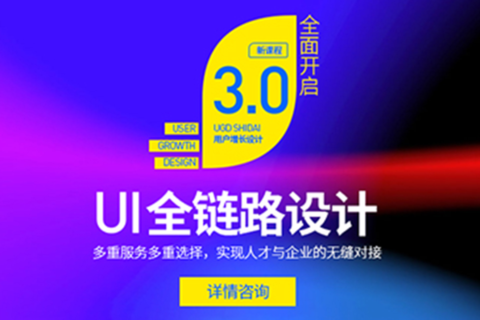 苏州UI全链路设计