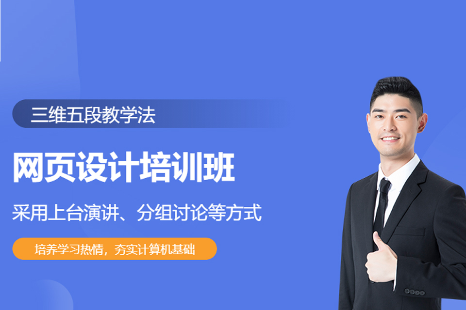 兰州网页电商设计培训