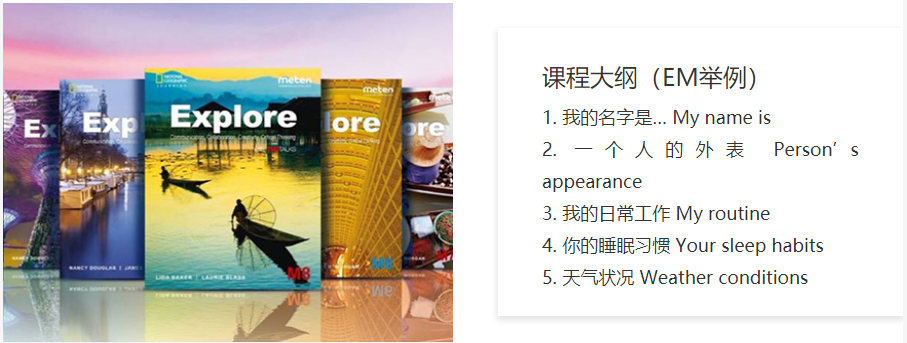 日常英语口语